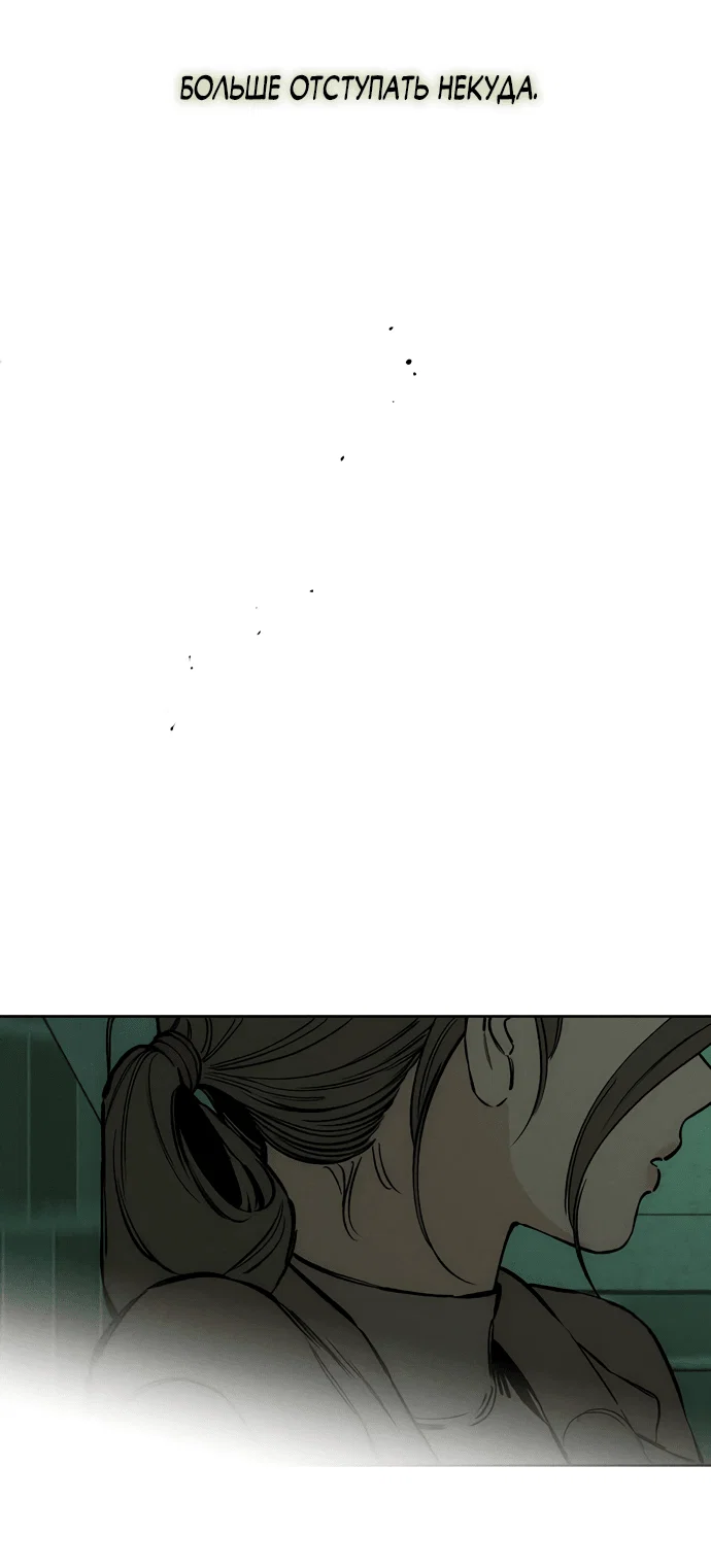 Read Слёзы на увядшем цветке RU Manga Online