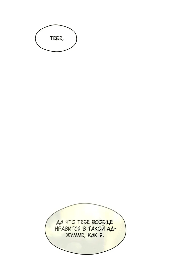 Read Слёзы на увядшем цветке RU Manga Online
