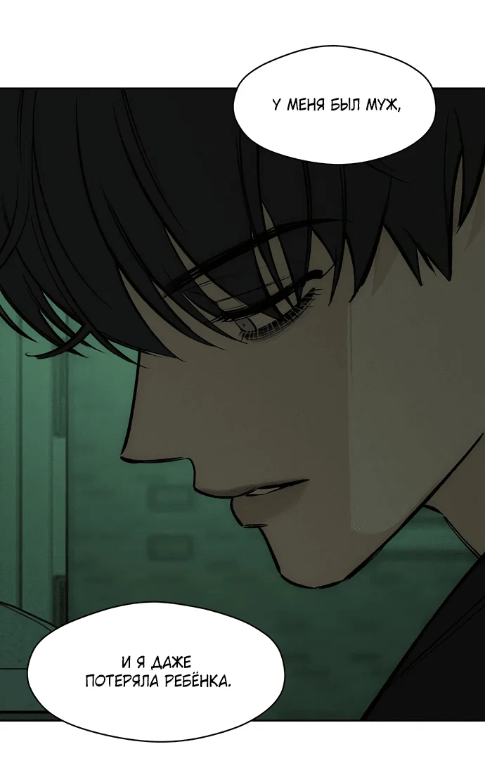 Read Слёзы на увядшем цветке RU Manga Online