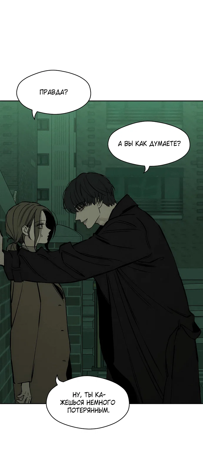 Read Слёзы на увядшем цветке RU Manga Online