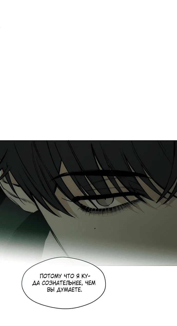 Read Слёзы на увядшем цветке RU Manga Online