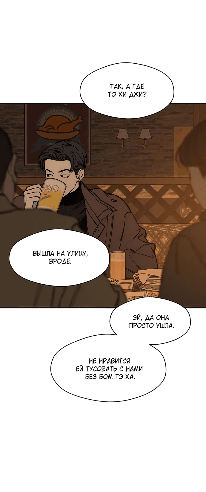 Read Слёзы на увядшем цветке RU Manga Online