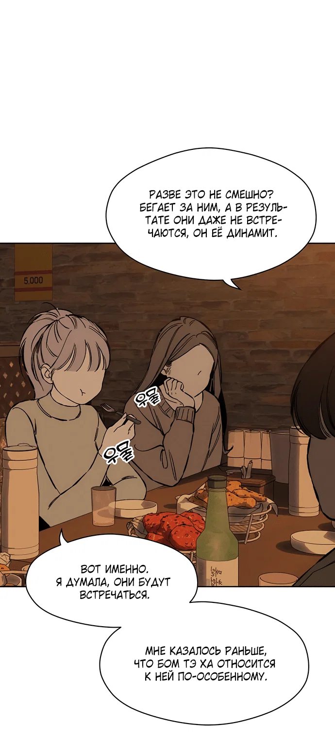 Read Слёзы на увядшем цветке RU Manga Online
