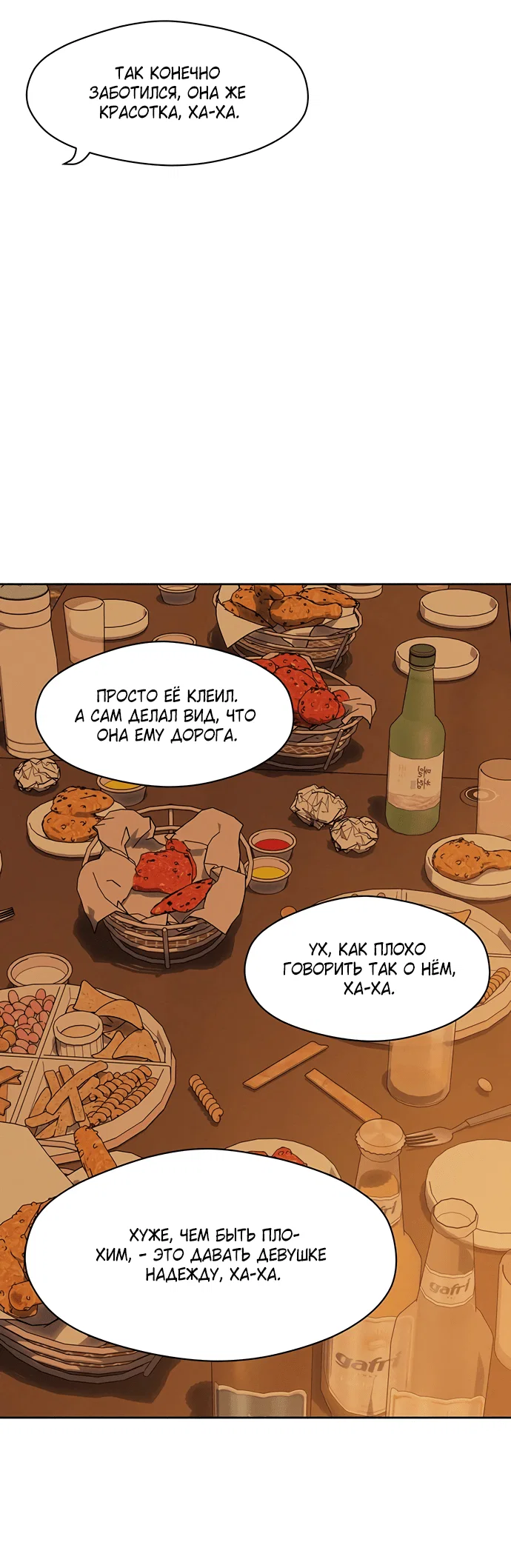 Read Слёзы на увядшем цветке RU Manga Online