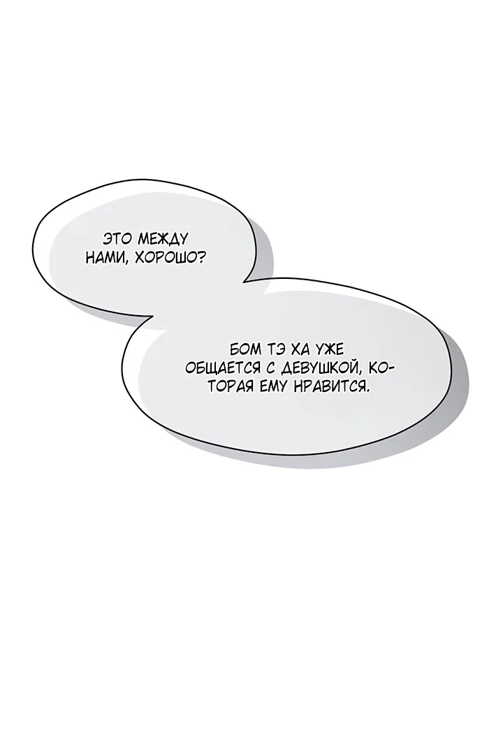 Read Слёзы на увядшем цветке RU Manga Online