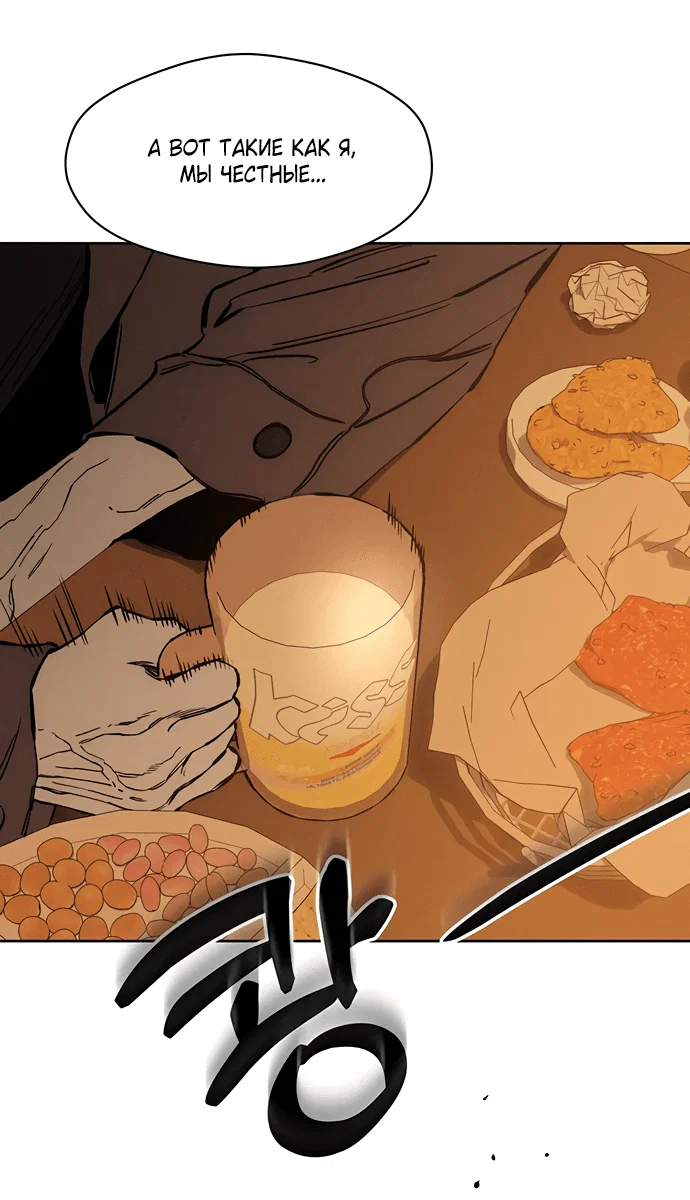 Read Слёзы на увядшем цветке RU Manga Online
