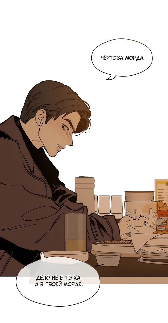 Read Слёзы на увядшем цветке RU Manga Online