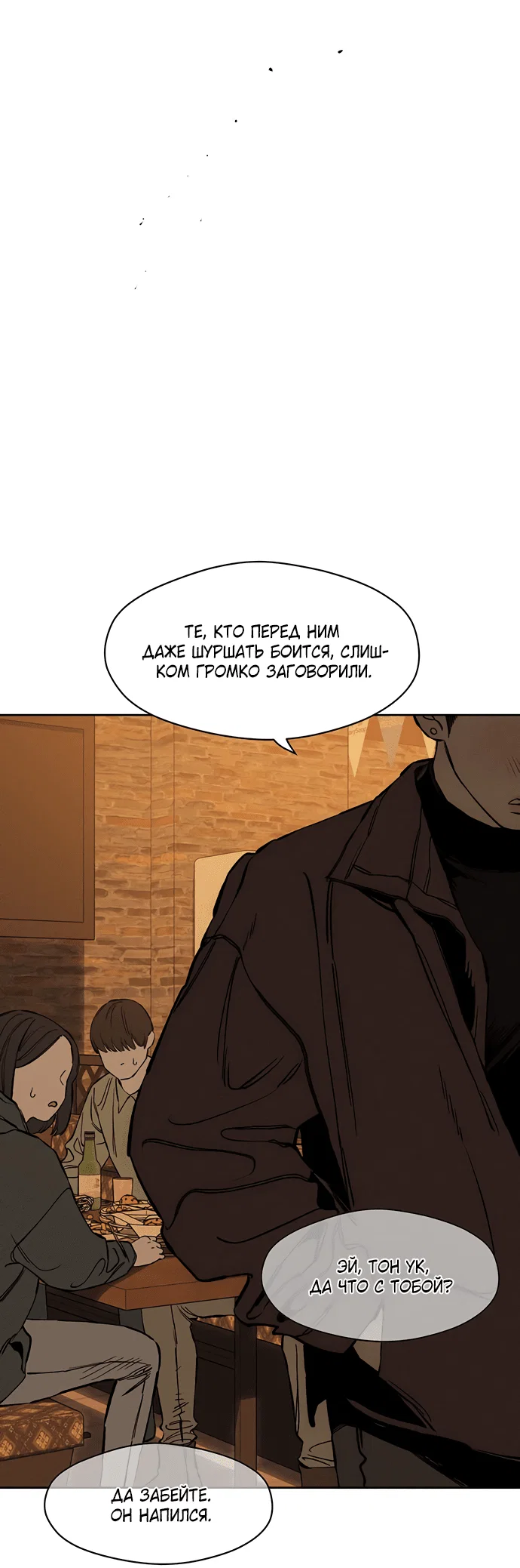 Read Слёзы на увядшем цветке RU Manga Online