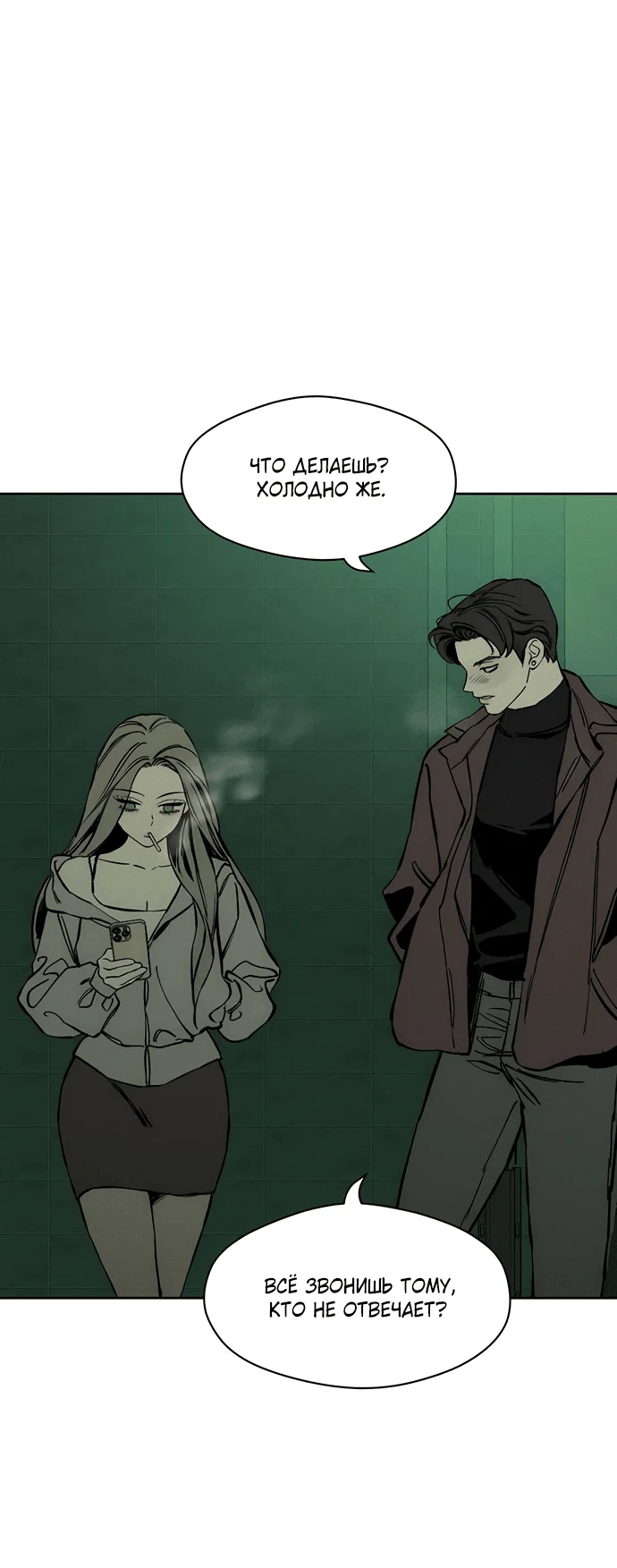 Read Слёзы на увядшем цветке RU Manga Online