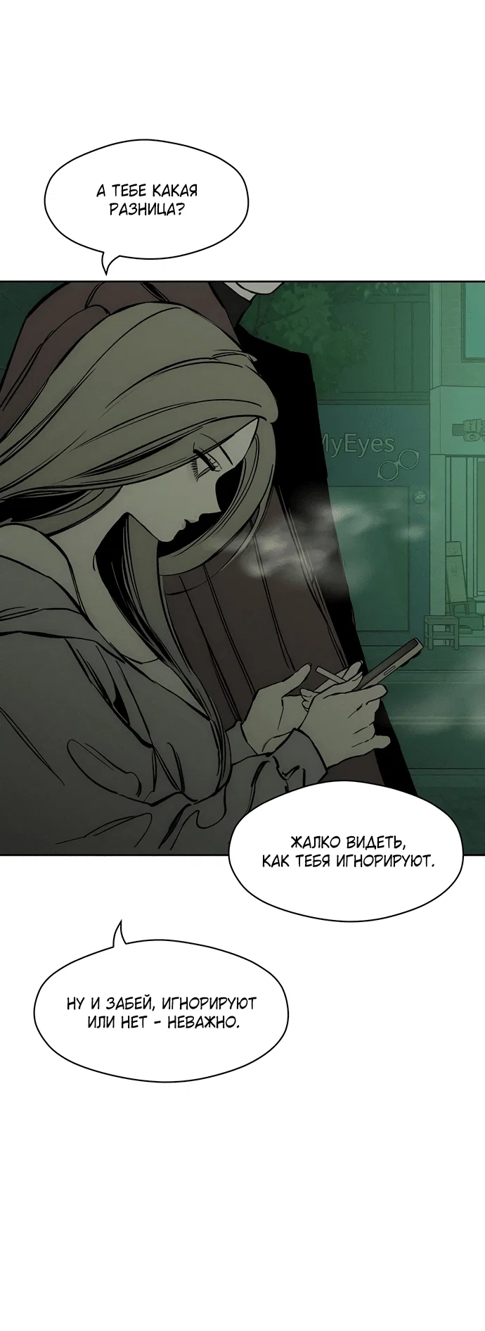 Read Слёзы на увядшем цветке RU Manga Online