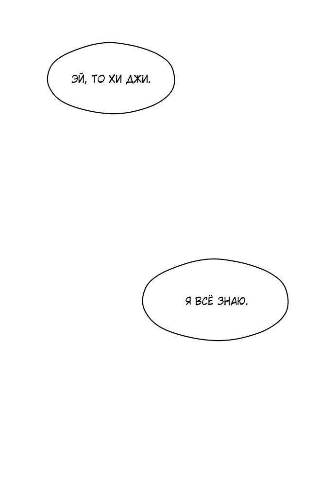 Read Слёзы на увядшем цветке RU Manga Online
