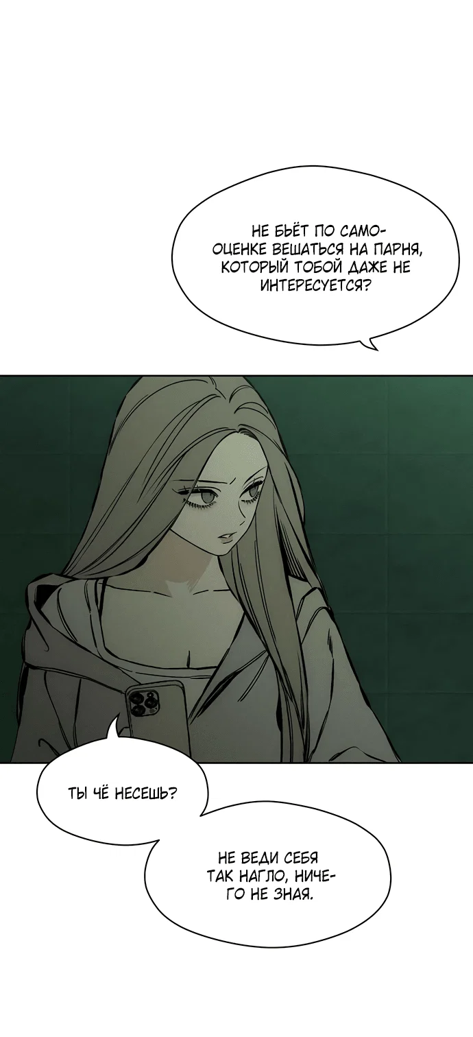 Read Слёзы на увядшем цветке RU Manga Online