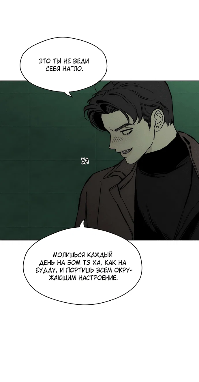 Read Слёзы на увядшем цветке RU Manga Online
