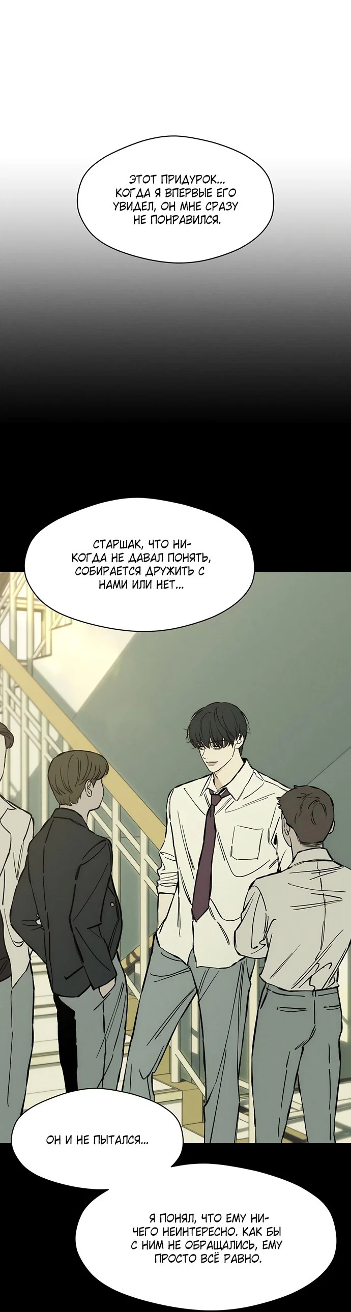 Read Слёзы на увядшем цветке RU Manga Online