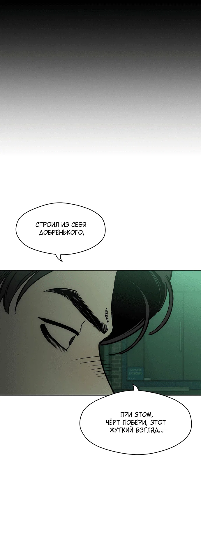Read Слёзы на увядшем цветке RU Manga Online