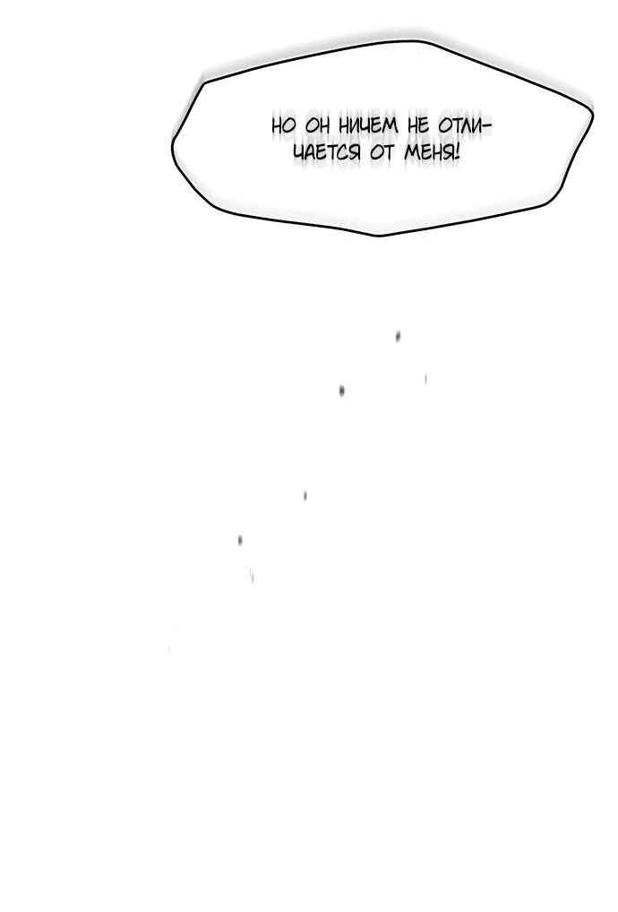 Read Слёзы на увядшем цветке RU Manga Online