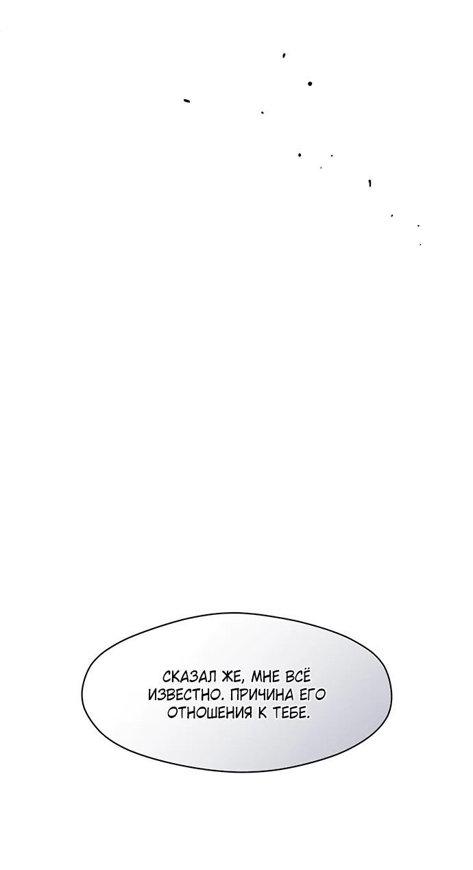 Read Слёзы на увядшем цветке RU Manga Online