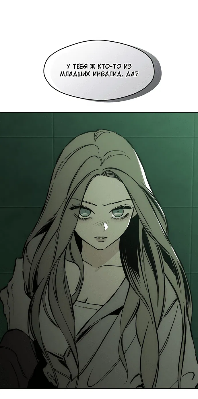 Read Слёзы на увядшем цветке RU Manga Online