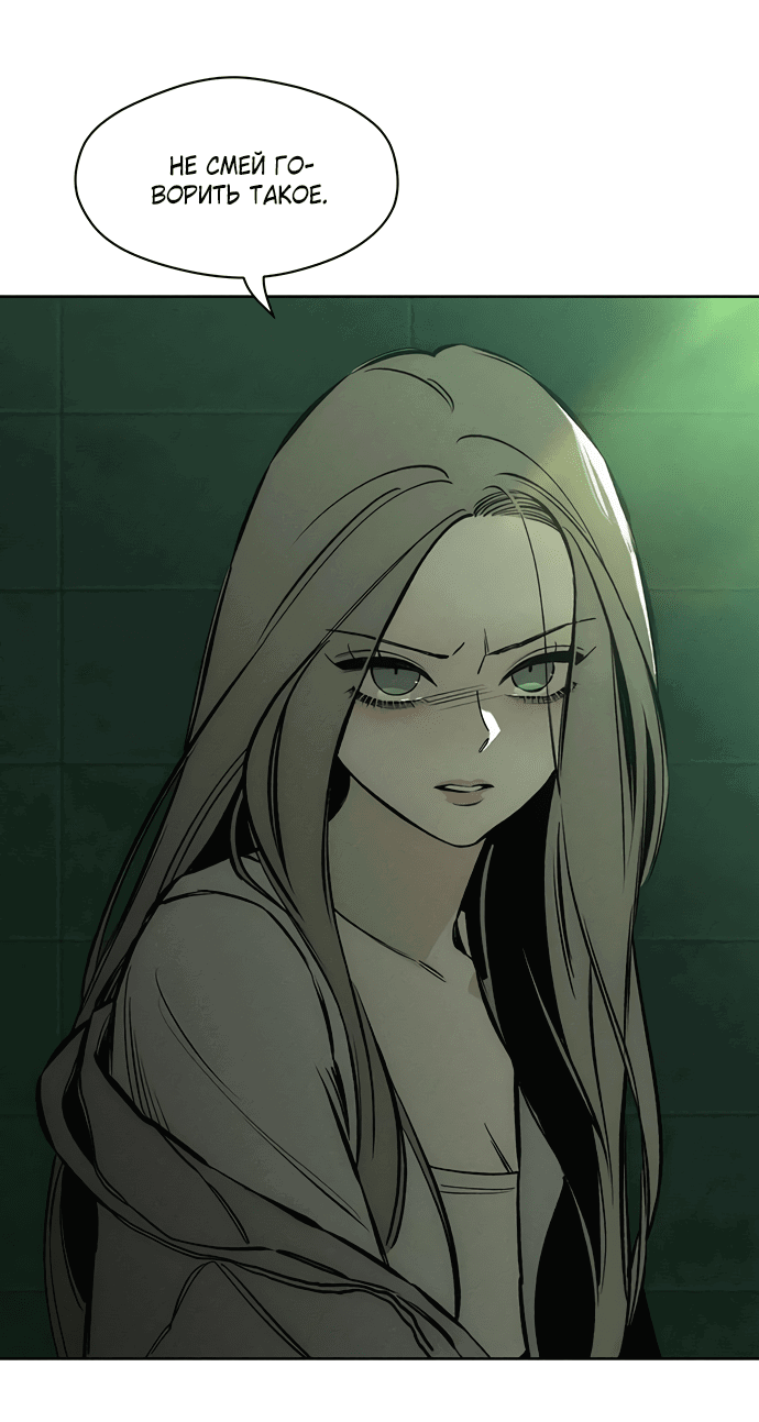 Read Слёзы на увядшем цветке RU Manga Online