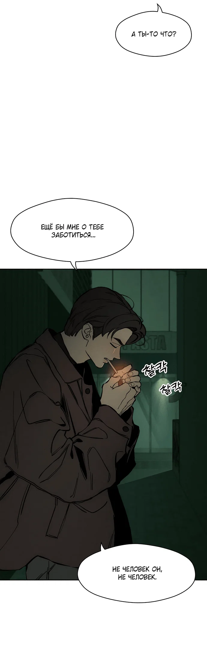 Read Слёзы на увядшем цветке RU Manga Online