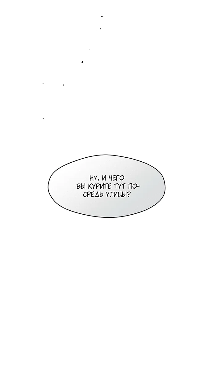 Read Слёзы на увядшем цветке RU Manga Online