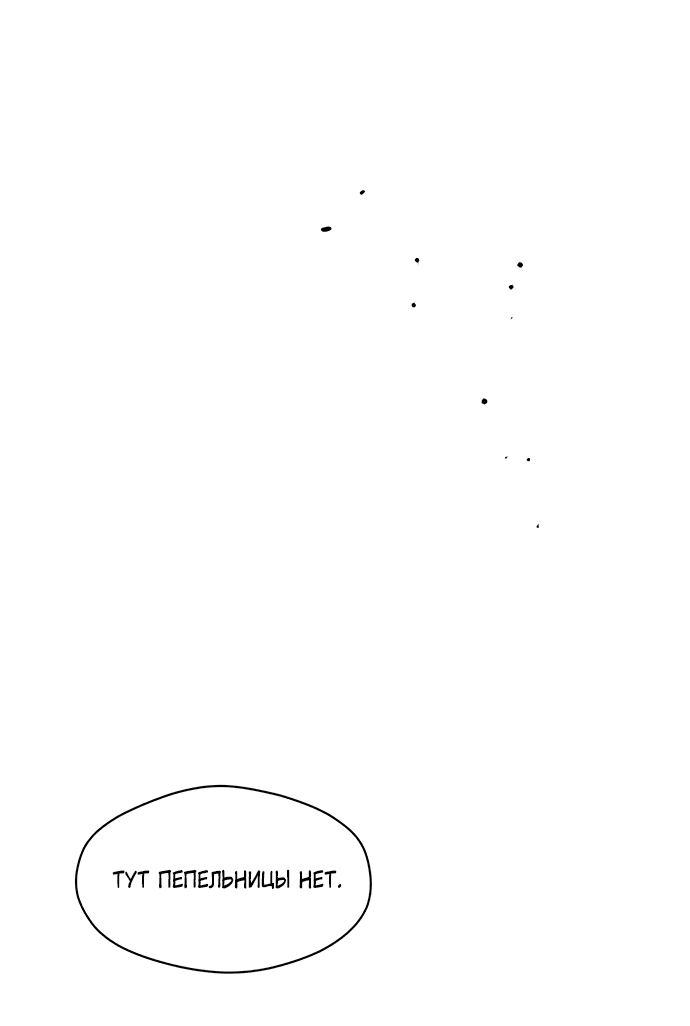 Read Слёзы на увядшем цветке RU Manga Online