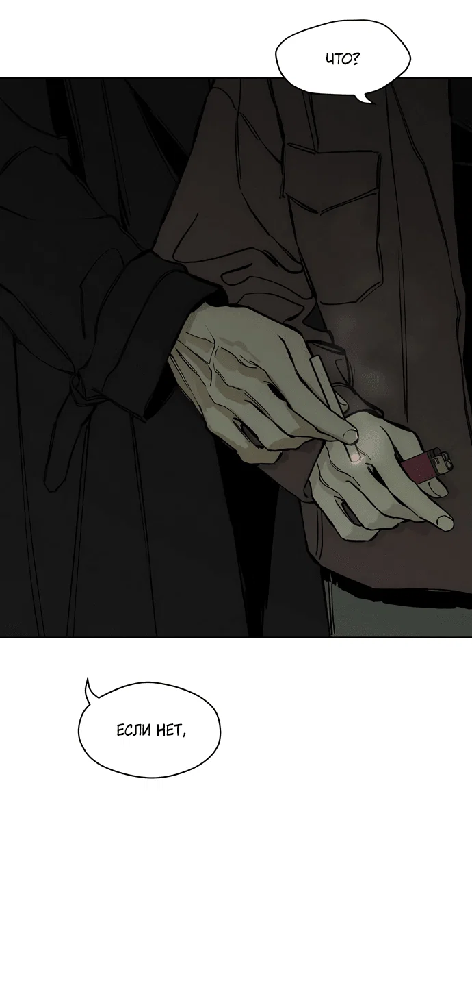 Read Слёзы на увядшем цветке RU Manga Online