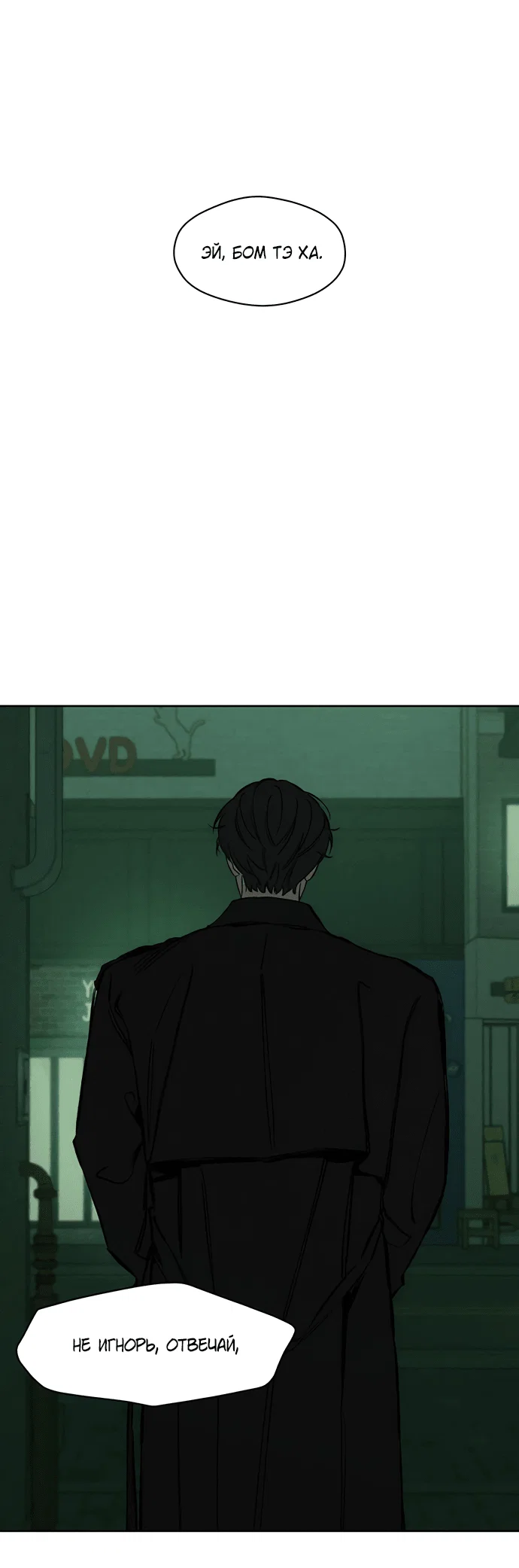Read Слёзы на увядшем цветке RU Manga Online