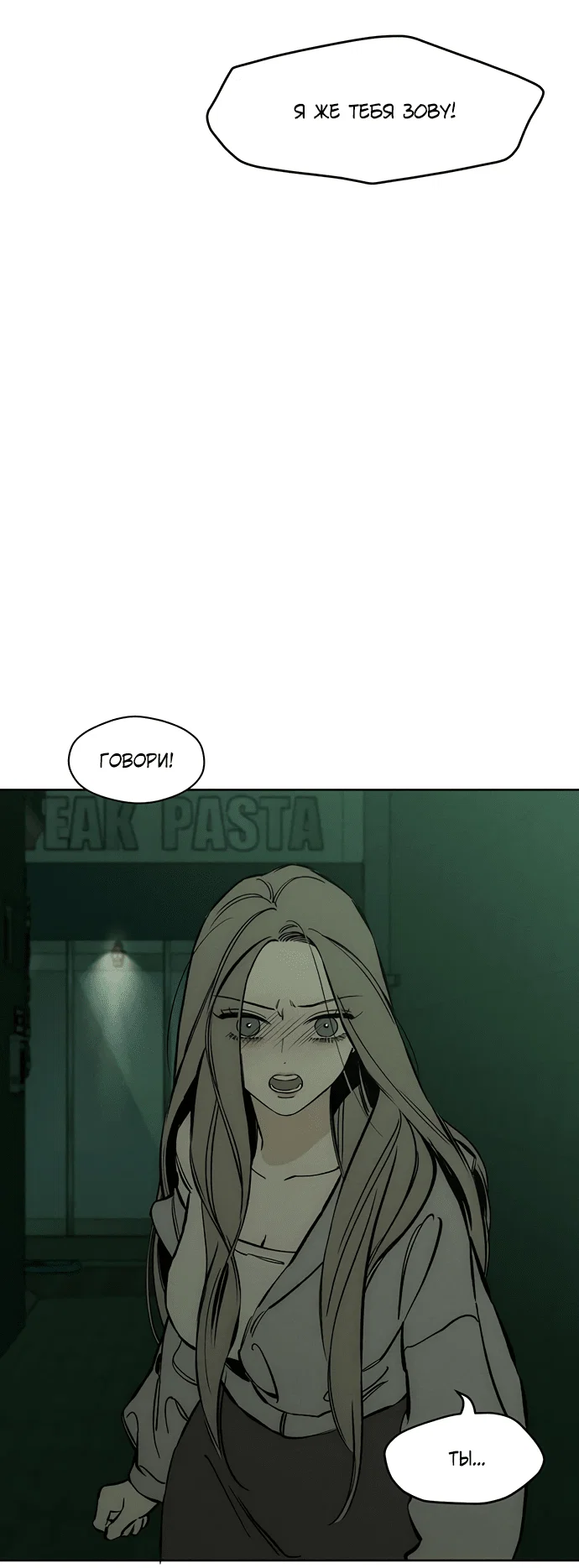 Read Слёзы на увядшем цветке RU Manga Online