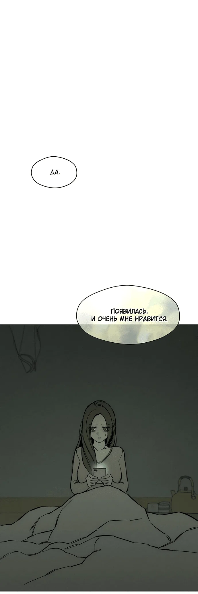 Read Слёзы на увядшем цветке RU Manga Online