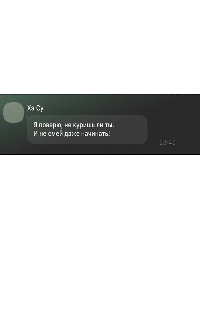 Read Слёзы на увядшем цветке RU Manga Online