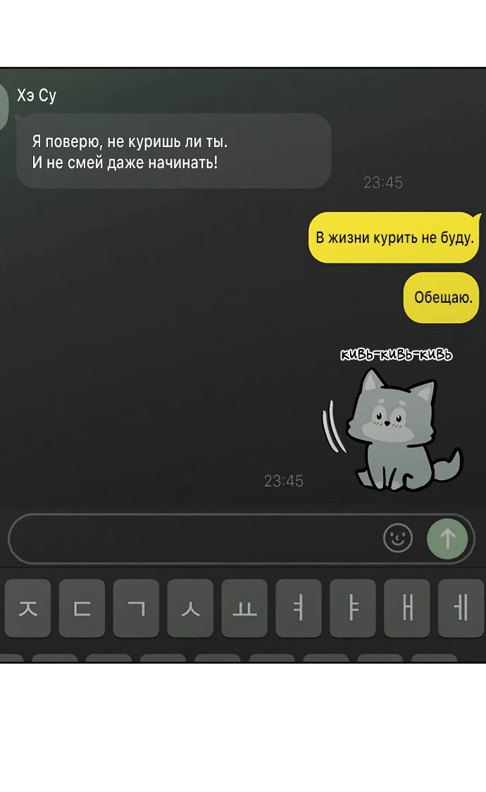 Read Слёзы на увядшем цветке RU Manga Online