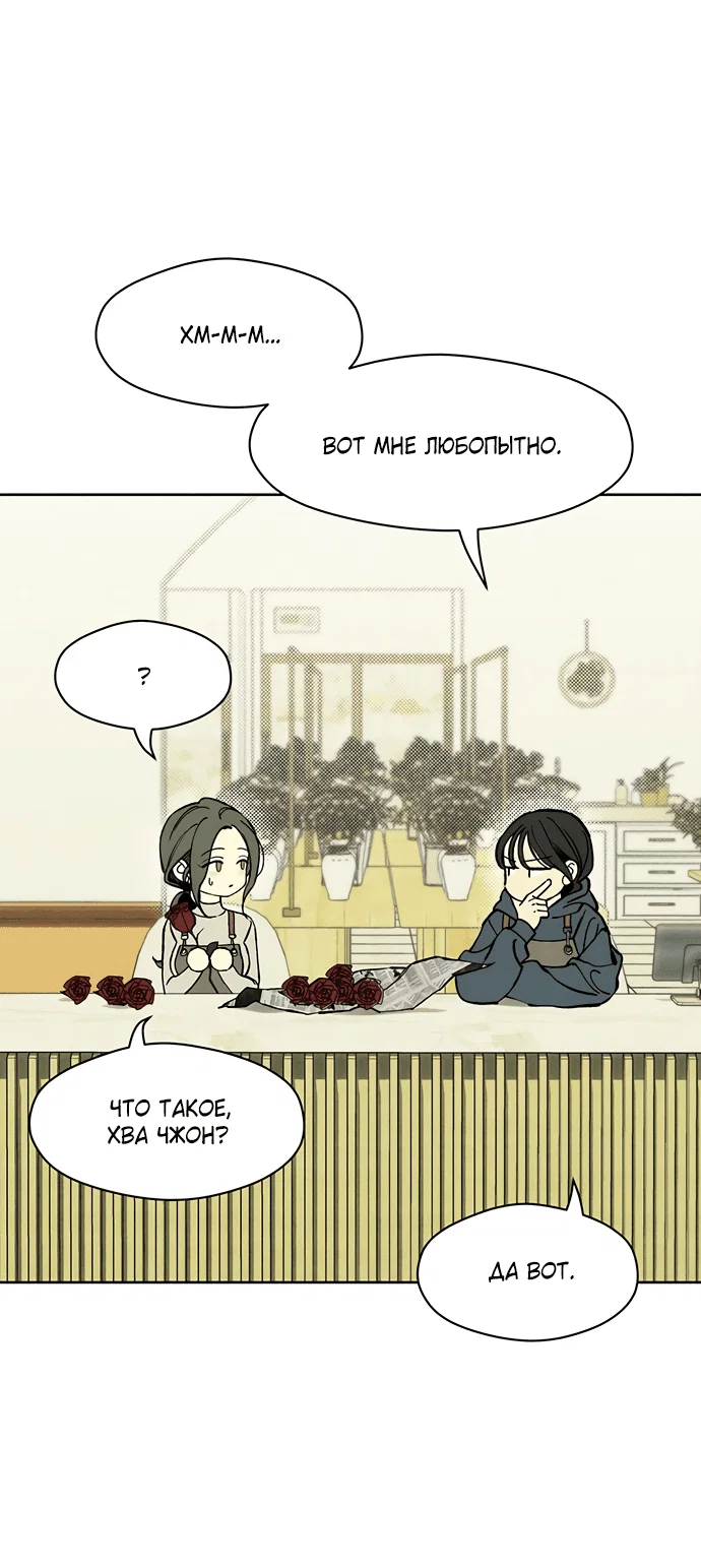 Read Слёзы на увядшем цветке RU Manga Online
