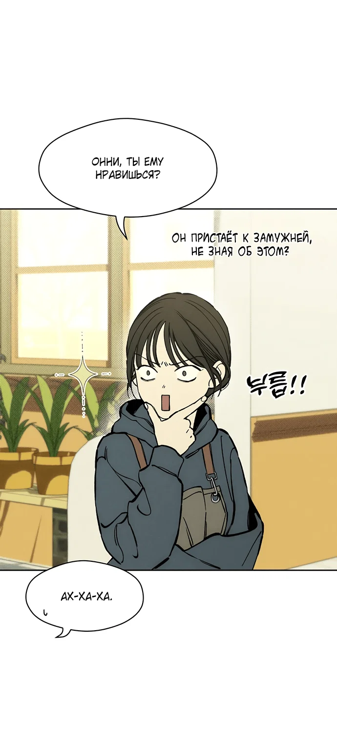 Read Слёзы на увядшем цветке RU Manga Online