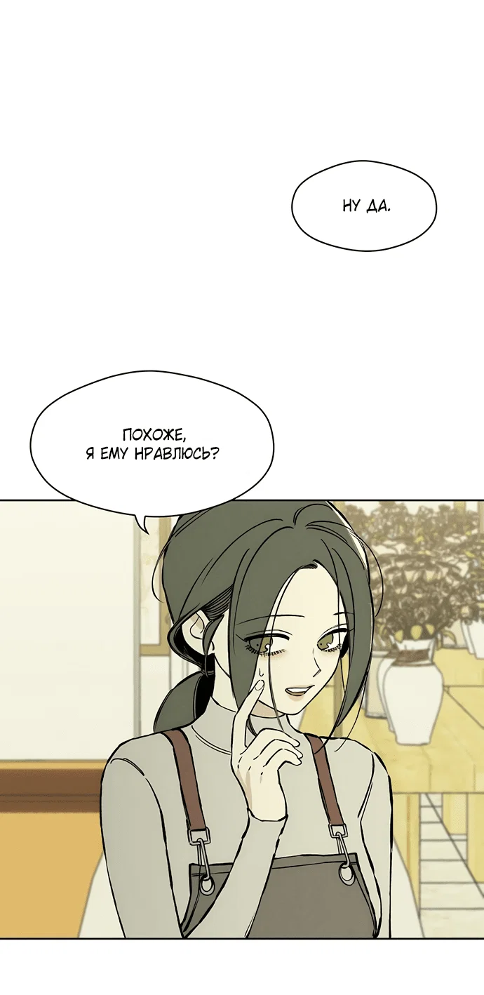 Read Слёзы на увядшем цветке RU Manga Online