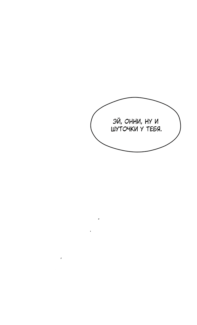 Read Слёзы на увядшем цветке RU Manga Online