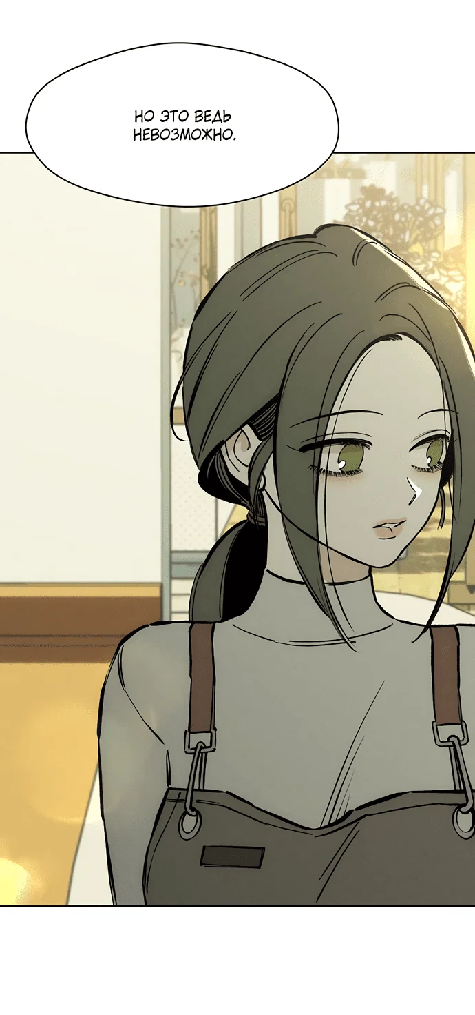 Read Слёзы на увядшем цветке RU Manga Online