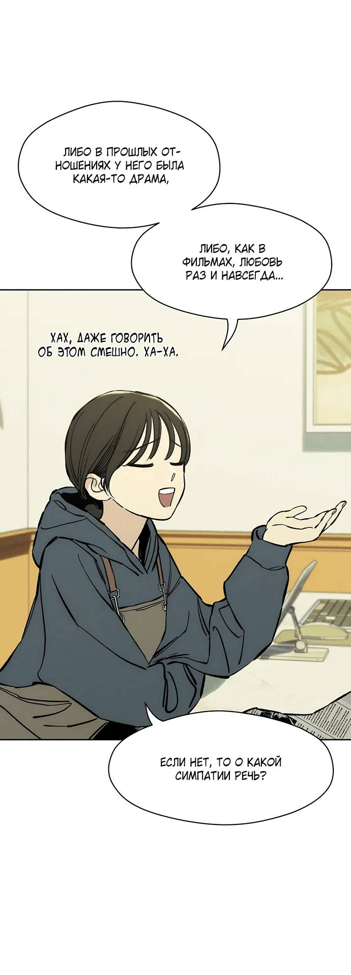 Read Слёзы на увядшем цветке RU Manga Online