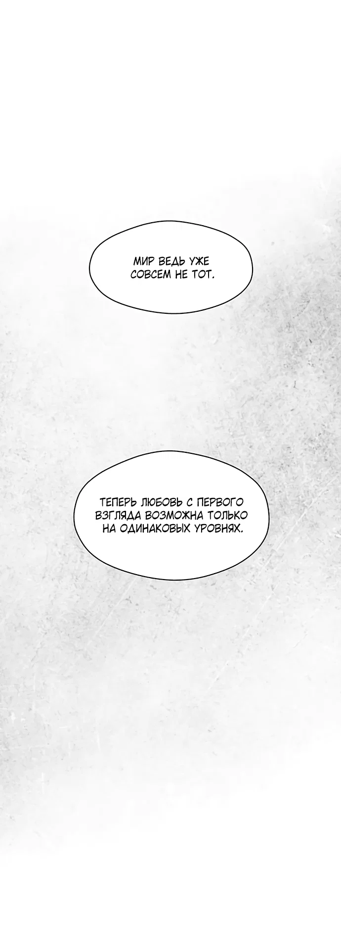 Read Слёзы на увядшем цветке RU Manga Online