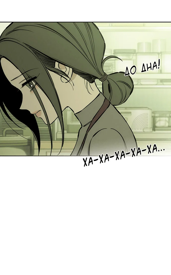 Read Слёзы на увядшем цветке RU Manga Online