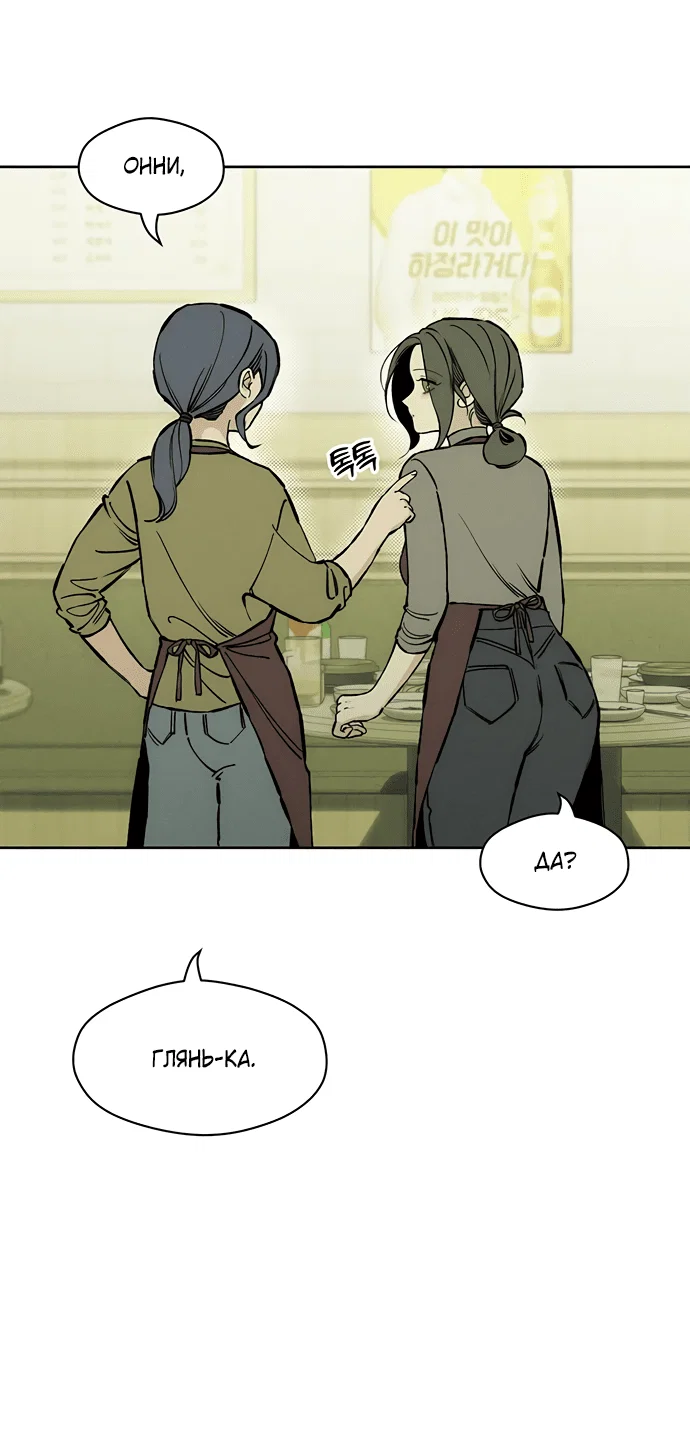 Read Слёзы на увядшем цветке RU Manga Online