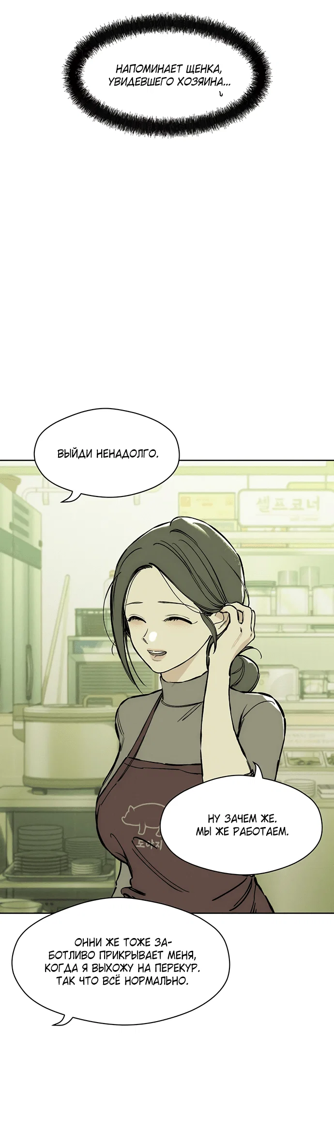 Read Слёзы на увядшем цветке RU Manga Online