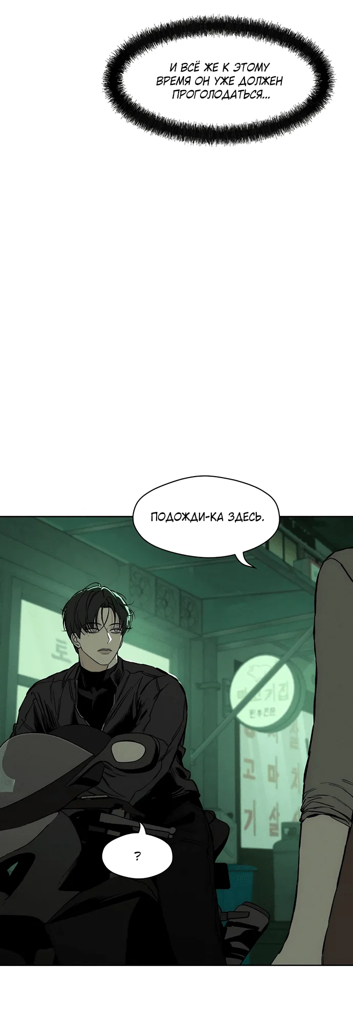 Read Слёзы на увядшем цветке RU Manga Online