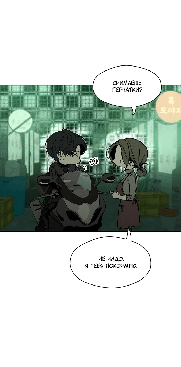 Read Слёзы на увядшем цветке RU Manga Online