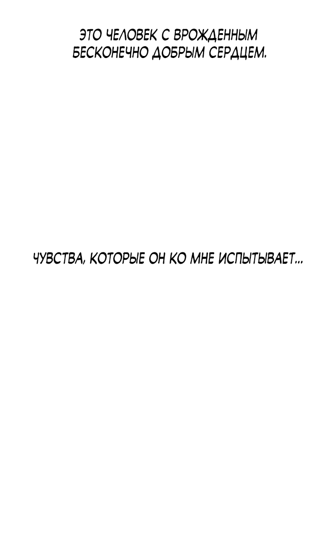 Read Слёзы на увядшем цветке RU Manga Online