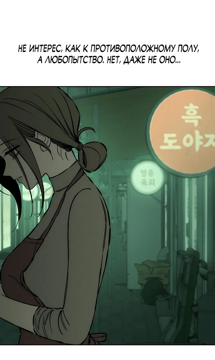 Read Слёзы на увядшем цветке RU Manga Online