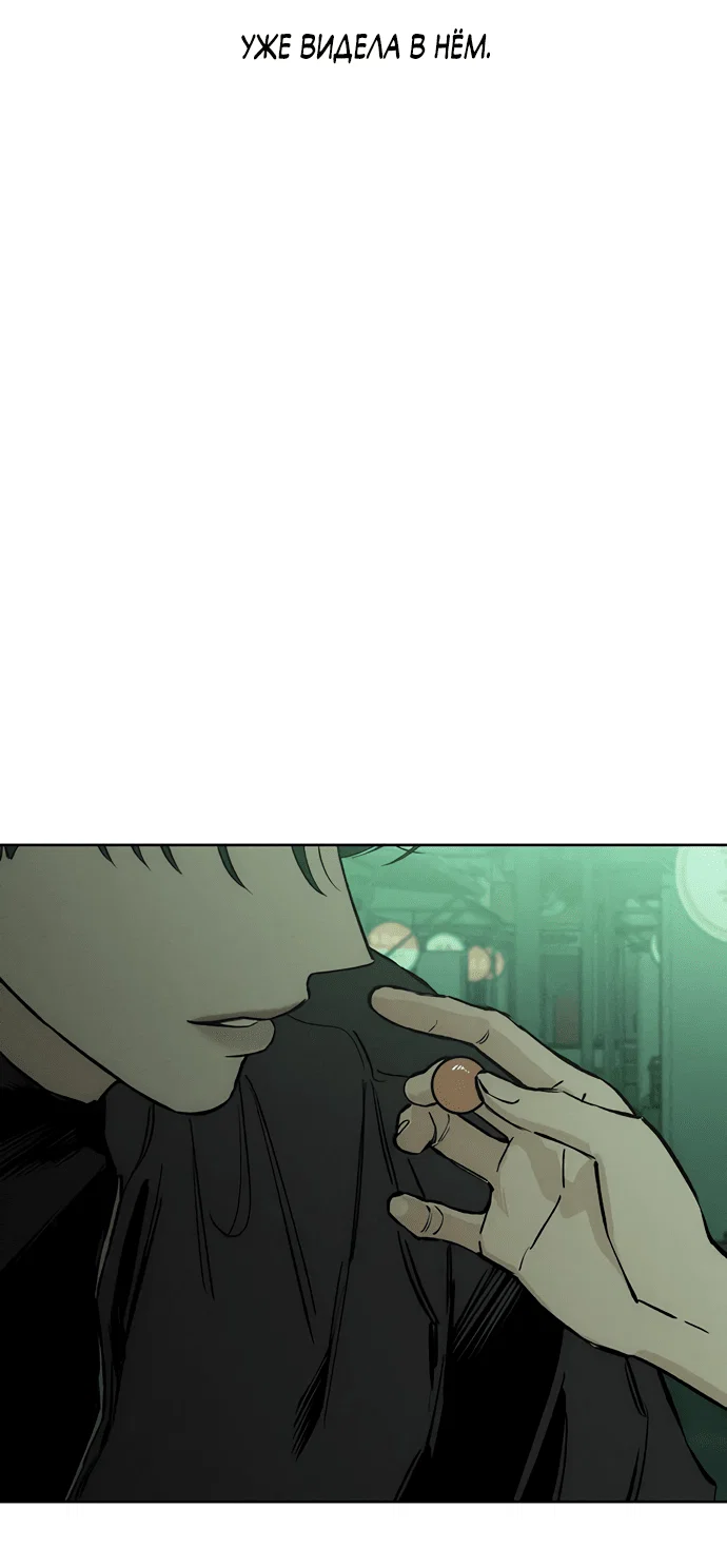 Read Слёзы на увядшем цветке RU Manga Online