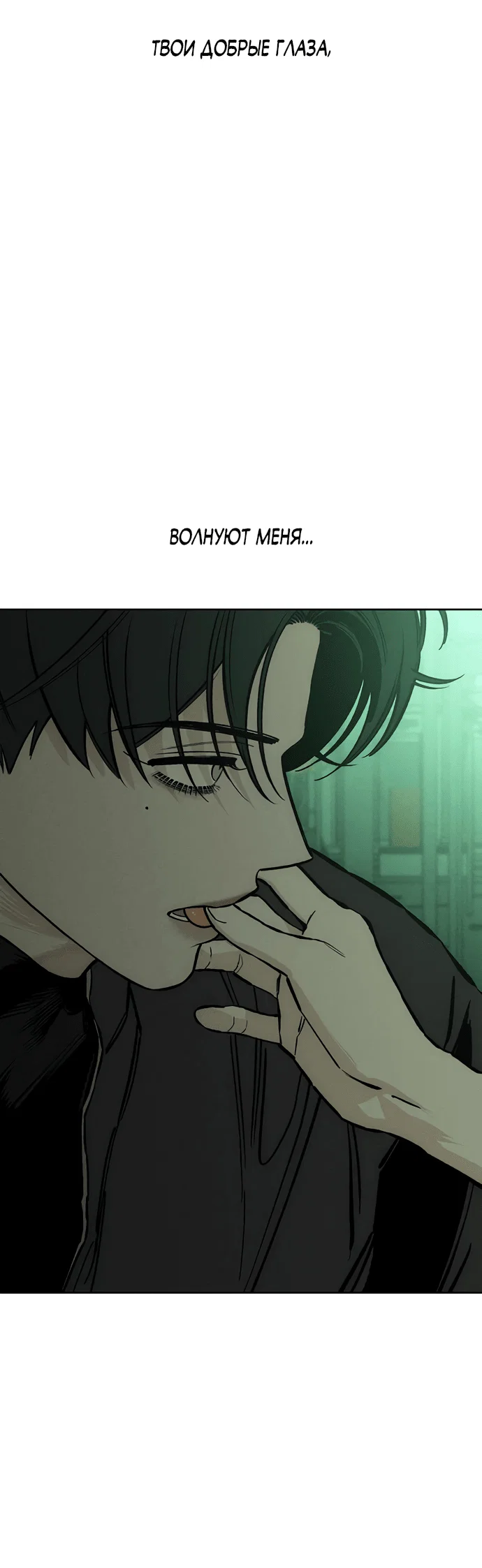 Read Слёзы на увядшем цветке RU Manga Online