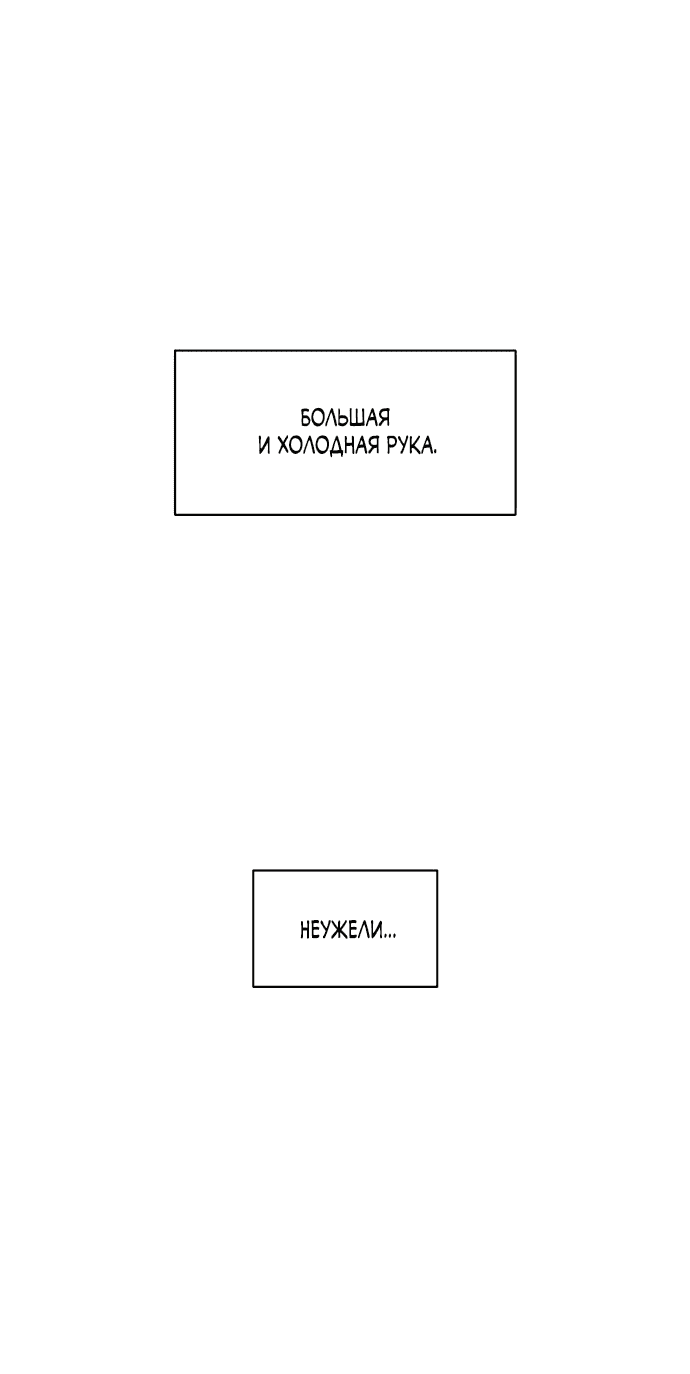Read Слёзы на увядшем цветке RU Manga Online