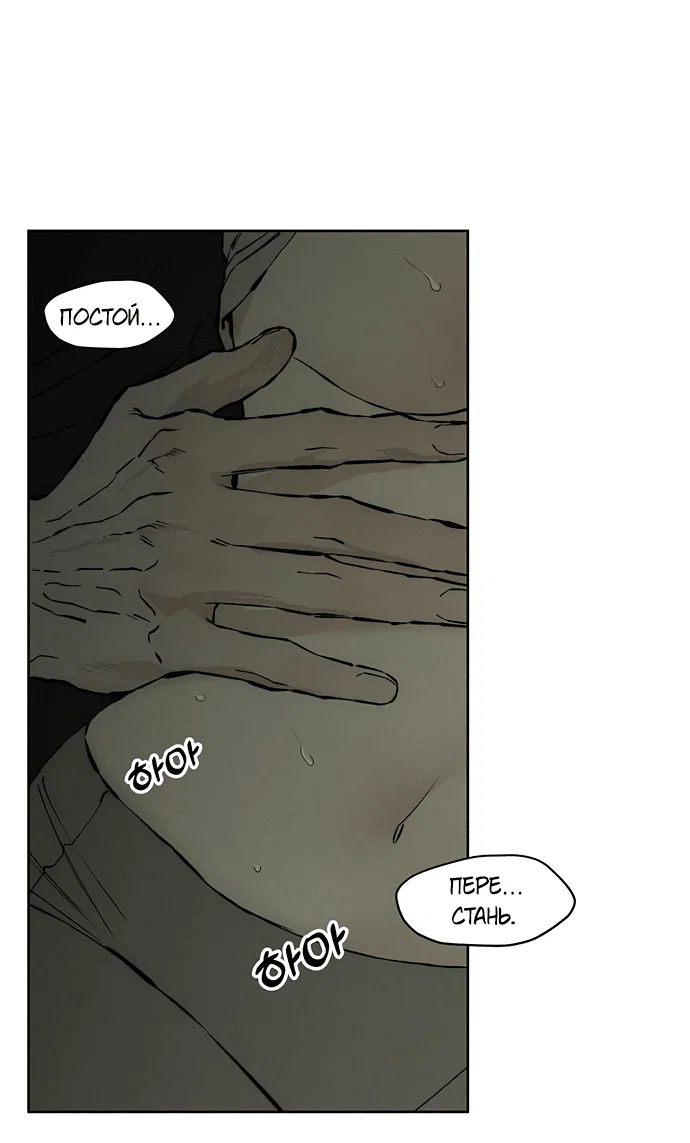 Read Слёзы на увядшем цветке RU Manga Online